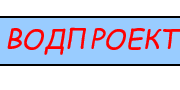 ООО Водпроект, г. Черкесск